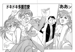 Page 7 of Trouble Lovers