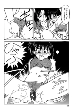 Page 86 of Trouble Lovers