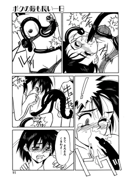 Page 89 of Trouble Lovers