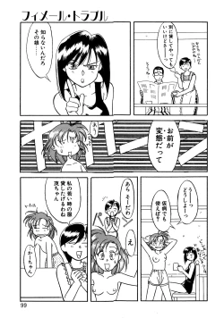 Page 97 of Trouble Lovers