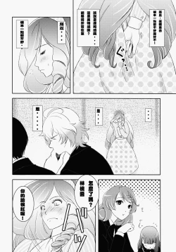 Page 11 of Ringo-chan So Cute!
