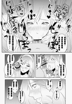 Page 17 of Ringo-chan So Cute!