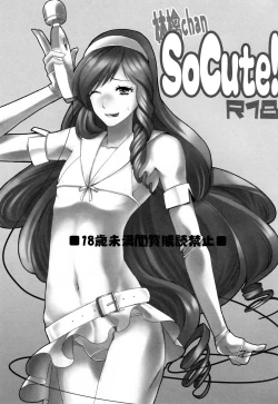 Page 2 of Ringo-chan So Cute!