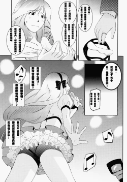 Page 8 of Ringo-chan So Cute!