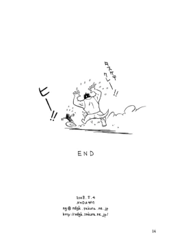 Page 13 of GalHume Bon 1 - Galka to Hume no Yoakemae