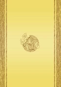 Page 18 of GalHume Bon 2 - Galka to Hume no Mog House