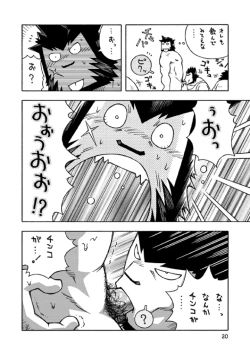 Page 19 of GalHume Bon 3 - Galka to Galka no Gal Sakaba