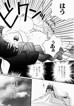 Page 113 of Ai no Katachi - Shape of Love