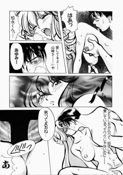 Page 158 of Ai no Katachi - Shape of Love