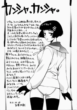 Page 165 of Ai no Katachi - Shape of Love