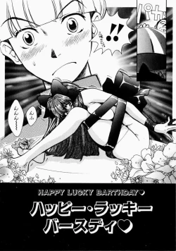 Page 24 of Ai no Katachi - Shape of Love