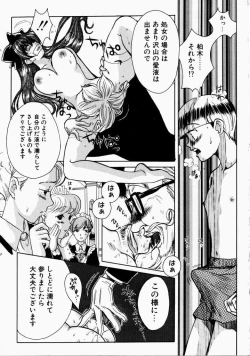 Page 33 of Ai no Katachi - Shape of Love