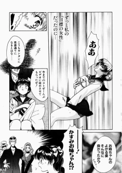 Page 61 of Ai no Katachi - Shape of Love