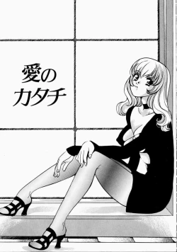 Page 73 of Ai no Katachi - Shape of Love