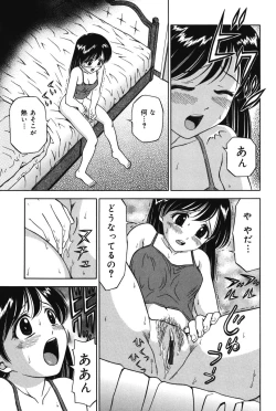 Page 103 of Imouto DVD