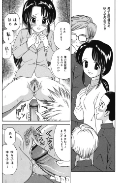 Page 45 of Imouto DVD