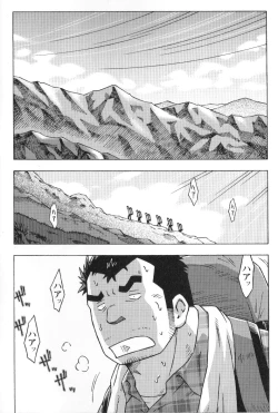 Page 2 of 山岳部一年