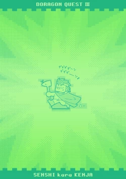 Page 17 of Senshi kara Kenja