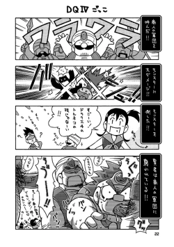 Page 21 of Senshi kara Kenja II