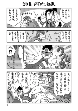 Page 6 of Senshi kara Kenja II