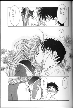 Page 14 of Ah! Megami-sama ga Soushuuhen 2