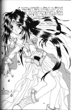 Page 43 of Ah! Megami-sama ga Soushuuhen 2