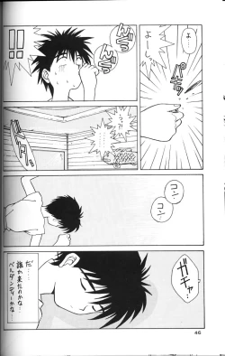 Page 45 of Ah! Megami-sama ga Soushuuhen 2