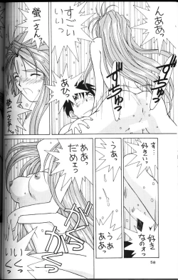 Page 57 of Ah! Megami-sama ga Soushuuhen 2