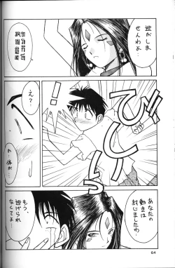 Page 63 of Ah! Megami-sama ga Soushuuhen 2