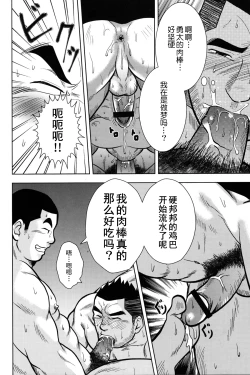 Page 10 of どうぞよろしく!