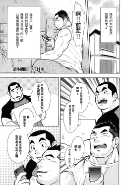 Page 1 of どうぞよろしく!