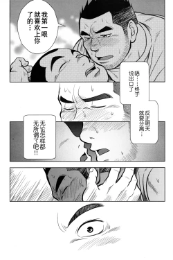 Page 7 of どうぞよろしく!