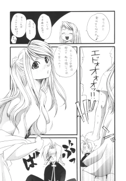 Page 93 of Hagane no Busou Renkin Jutsushi