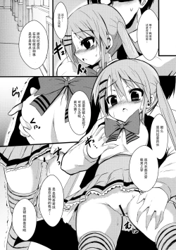 Page 5 of Kawaii tte Yuuna!