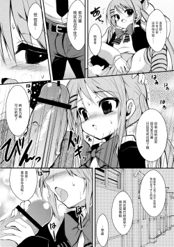 Page 6 of Kawaii tte Yuuna!