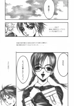 Page 32 of Ichigo Hankachou