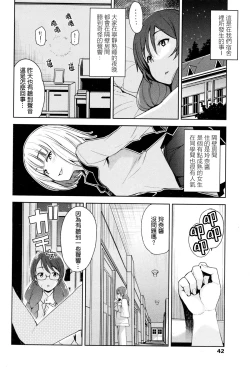 Page 2 of Tanoshii Koto | Something Fun