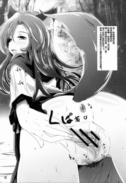 Page 9 of Gensoukyou Kupaa Bon+