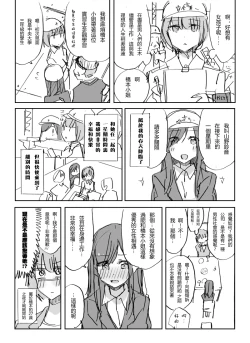 Page 1 of Tamani wa Shakaijin Yuri