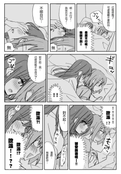 Page 4 of Tamani wa Shakaijin Yuri