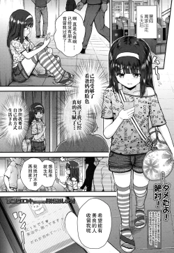 Page 2 of Kami-sama Boshuu