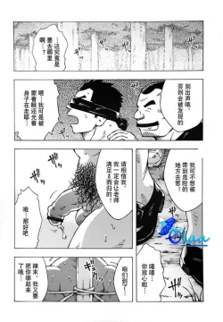 Page 14 of 露出教師