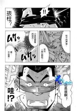 Page 16 of 露出教師