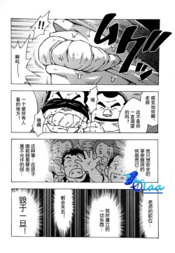 Page 18 of 露出教師
