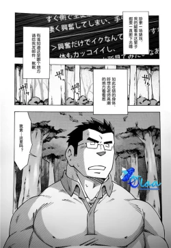 Page 3 of 露出教師