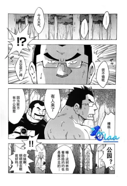 Page 6 of 露出教師