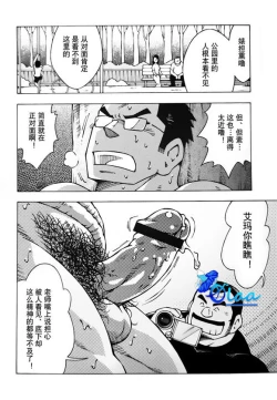 Page 8 of 露出教師