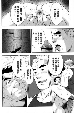 Page 10 of お父さんのオナホール