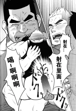 Page 14 of お父さんのオナホール