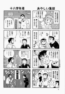 Page 10 of Kaiga Monogatari